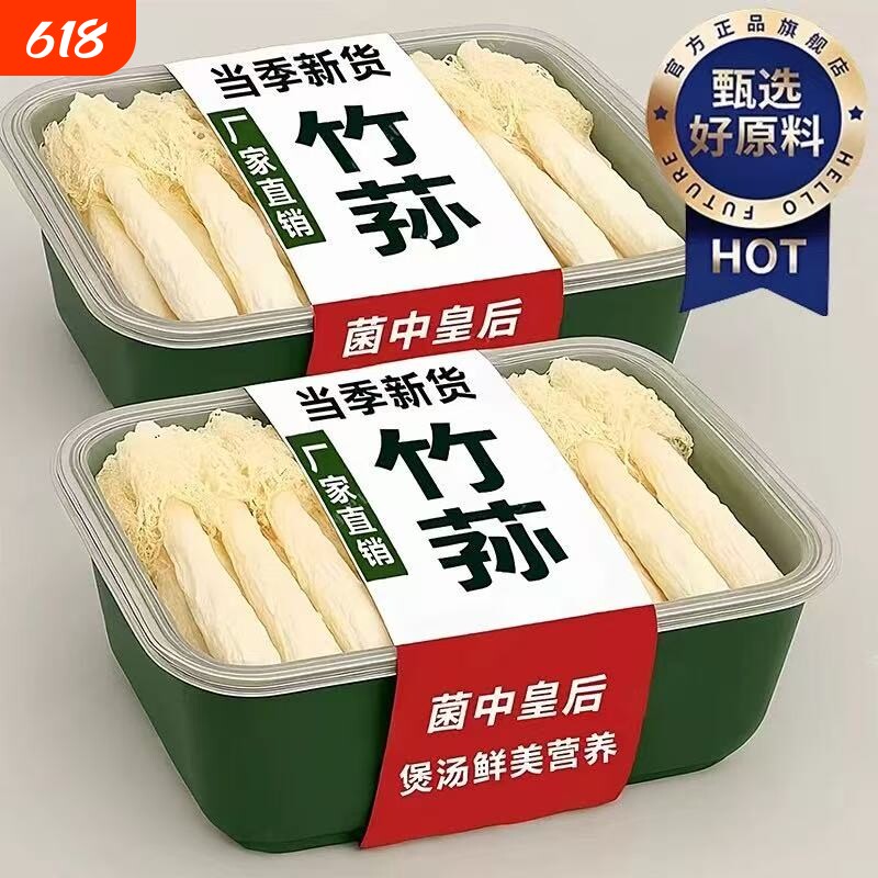 竹荪干货野生菌菇煲汤食材古田竹生竹孙新鲜竹笙无硫特产级40g