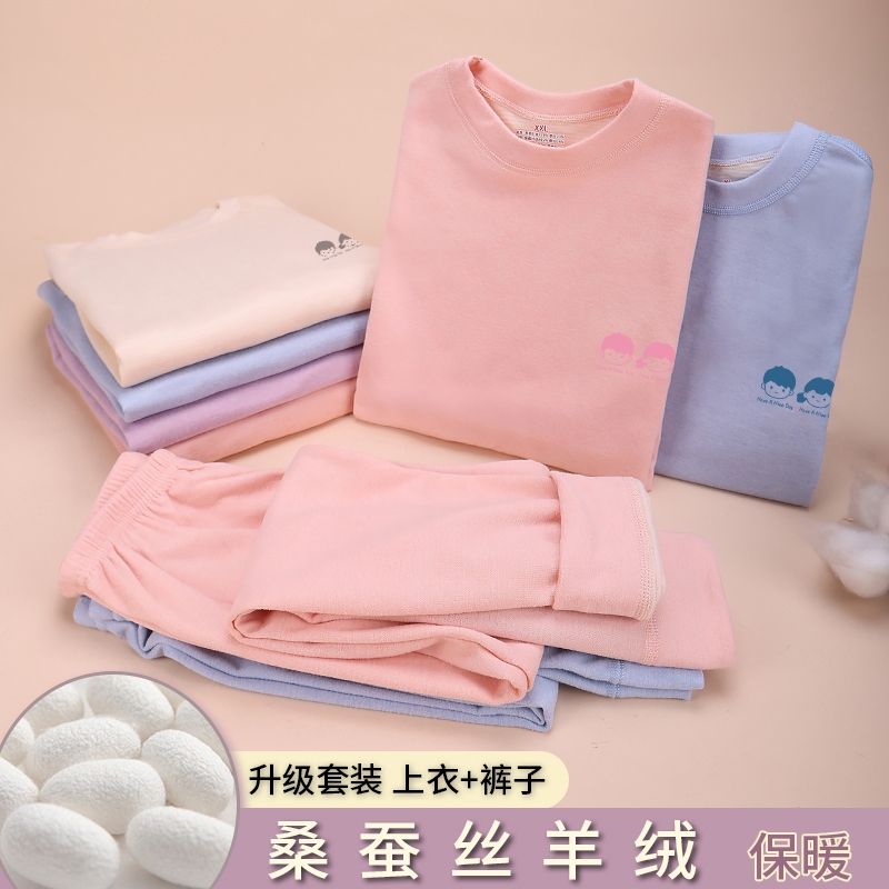 羊毛蚕丝儿童保暖内衣套装秋冬季