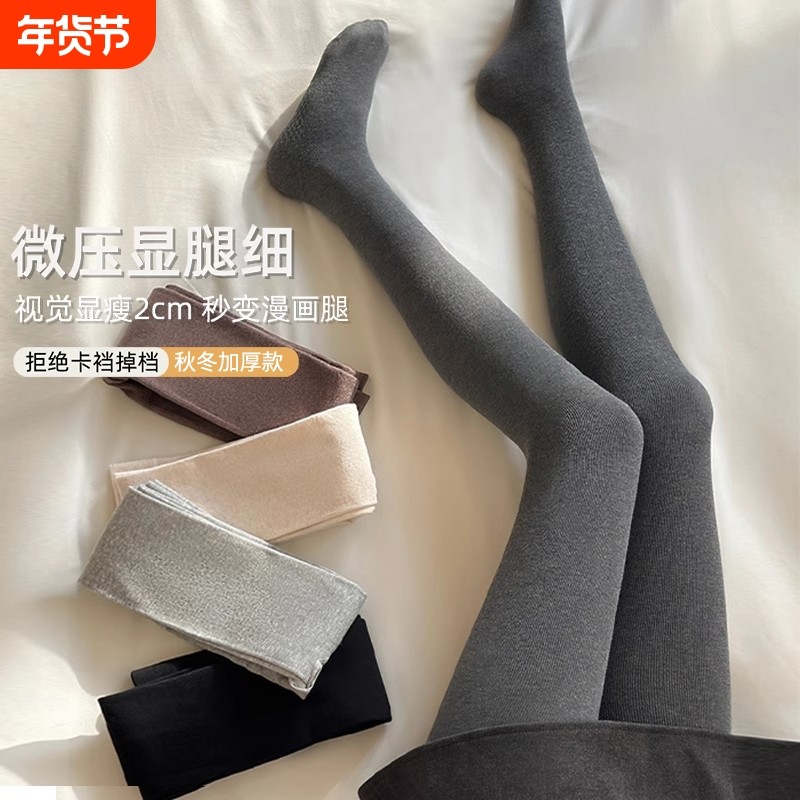 黑灰色连裤袜子女秋冬加绒加厚保暖压力显瘦打底裤羊毛大腿长筒袜,女士内衣/男士内衣/家居服,连裤袜/打底袜,淘宝优惠券,粉丝福利购,淘宝优惠卷