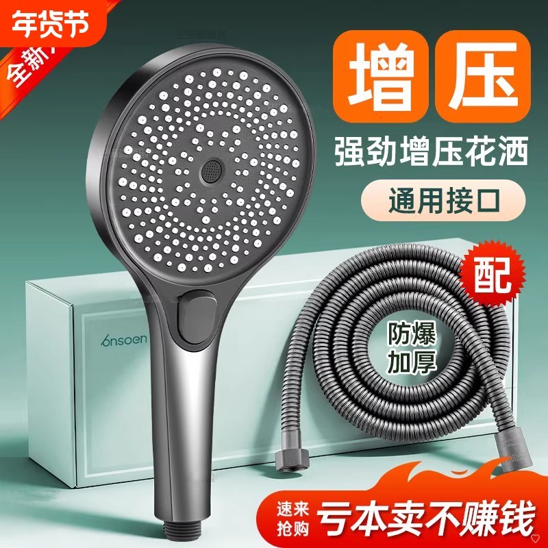增压花洒喷头淋浴头家用热水器洗澡大出水加压淋雨莲蓬头浴霸套装