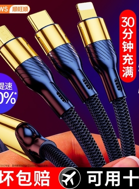 官方240W数据线三合一超级快充安卓充电线适用华为vivo小米oppo苹果typec手机充电器一拖三车载多功能多用