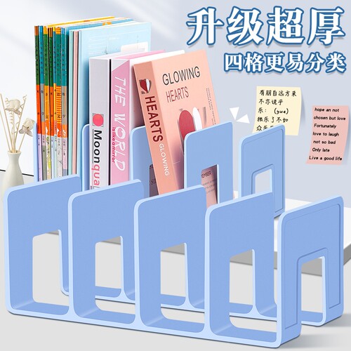书立架阅读架书夹桌上书架桌面固定书本收纳神器透明置物架分隔板立架课桌收纳架学生书挡架放书夹分类
