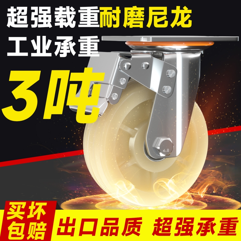 万向轮重型尼龙脚轮6寸带刹车5转定向承重滑轮板车拖车手推车轮子