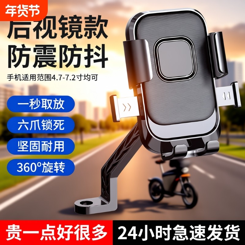 电动车手机支架电瓶摩托车外卖电车山地自行车后视镜骑行导航支架