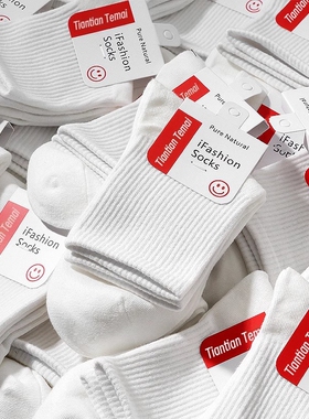 白色袜子男女同款纯棉中筒袜春秋防臭吸汗运动全棉短袜情侣长筒袜
