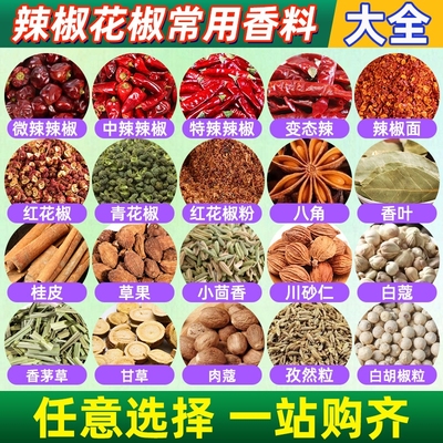 香料调料大全家用小包装组合