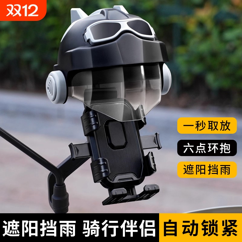 新款电动车手机支架导航骑行美团外卖支架自行车电瓶车通用型支架