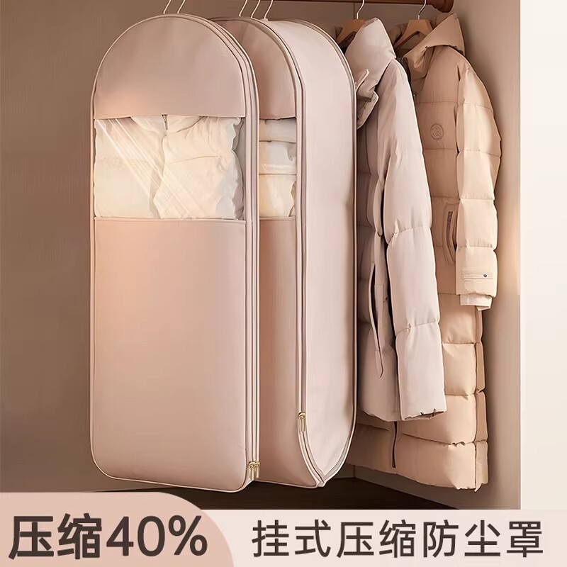 羽绒服压缩防尘罩挂式家用长款大衣透明防尘袋衣柜衣物收纳挂衣袋