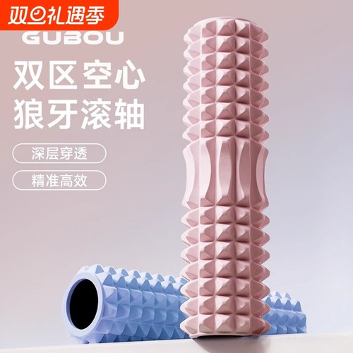 狼牙棒泡沫轴男女健身器材肌肉放松按摩滚轴轮瘦腿神器琅琊瑜伽柱