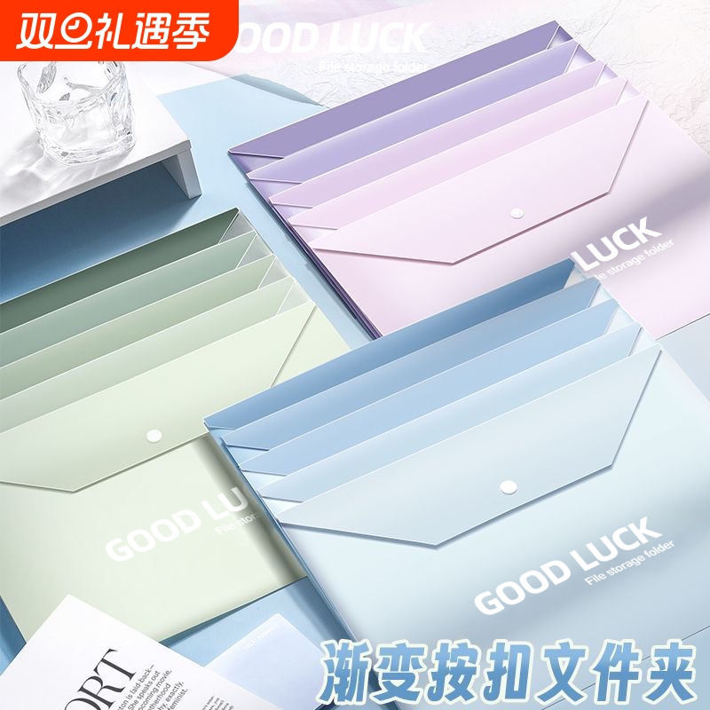 简约按扣文件PVC收纳袋高颜值加厚大容量A4渐变色学生专用资料袋