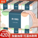 30包纸巾抽纸500张大包家用卫生纸整箱实惠装 批发面巾纸嚓手纸巾