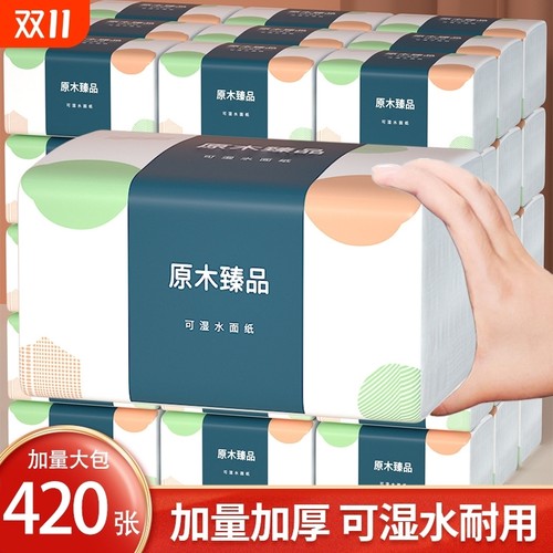 500张大包抽纸整箱|万人加购