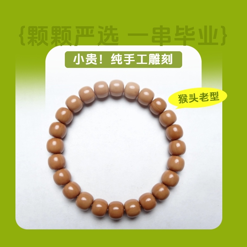 猴头手串核桃文玩包浆盘玩变红养生健康原皮原色收藏级送礼高油密