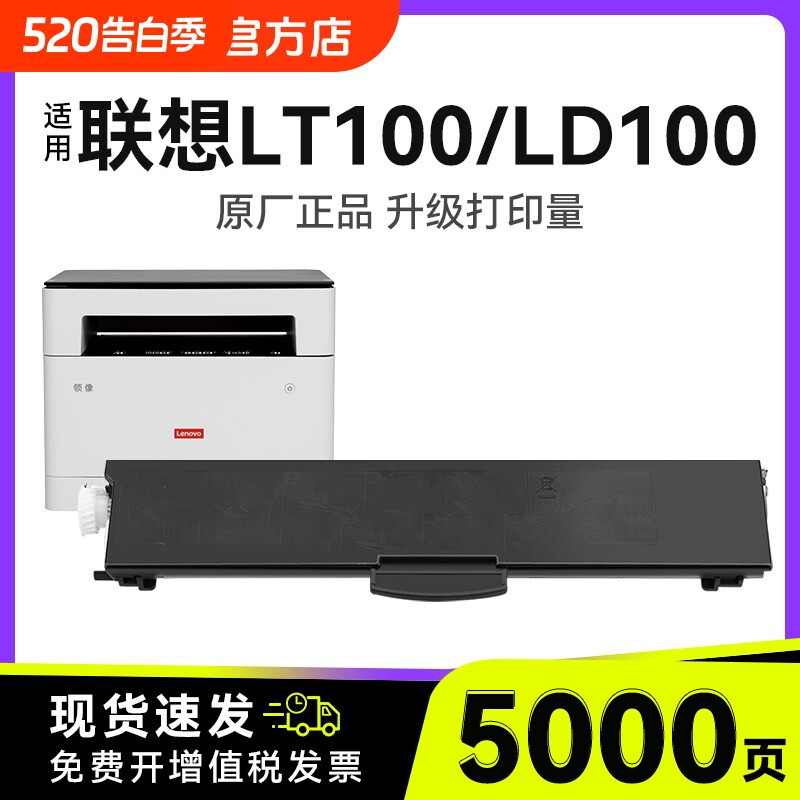 适用联想M100w粉盒M101dw M102w硒鼓LT100碳粉L100w/dw墨盒M101w领像打印机墨粉LD100鼓架非Lenovo原装裕品