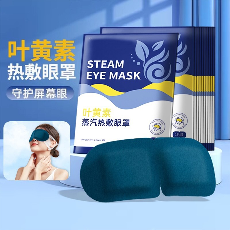 蒸汽热敷眼罩缓解眼部疲劳叶黄素男女睡眠学生睡觉加热护眼贴发热