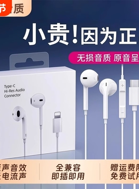 官方正品适用苹果有线耳机iPhone17/16/15/14pro原max装然臣