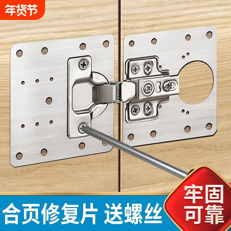 不锈钢柜门合页修复固定板铰链橱衣柜飞机神器荷叶垫片折页厨门板,基础建材,铰链,淘宝优惠券,粉丝福利购,淘宝优惠卷
