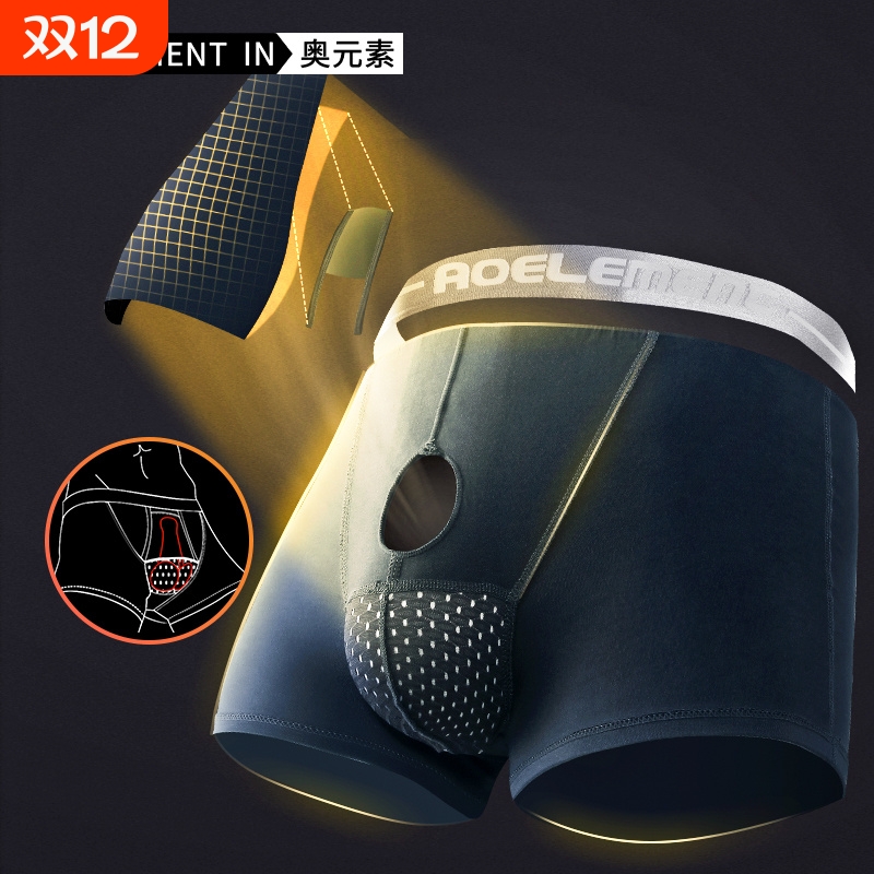 3条男士内裤枪弹精索阴囊托囊袋