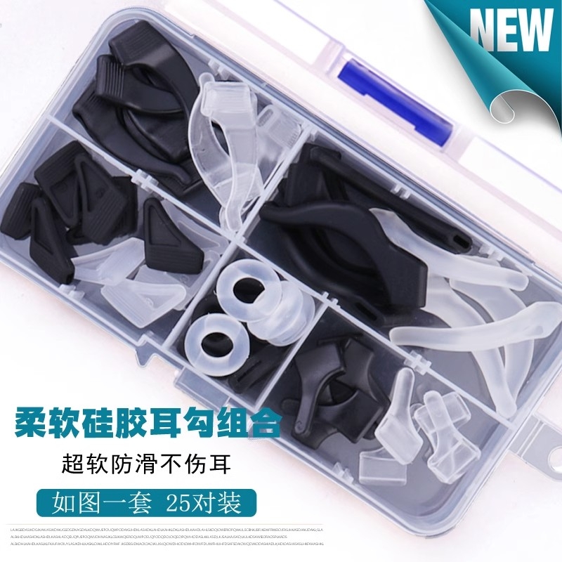 硅胶眼镜防滑耳勾|超1000次加购