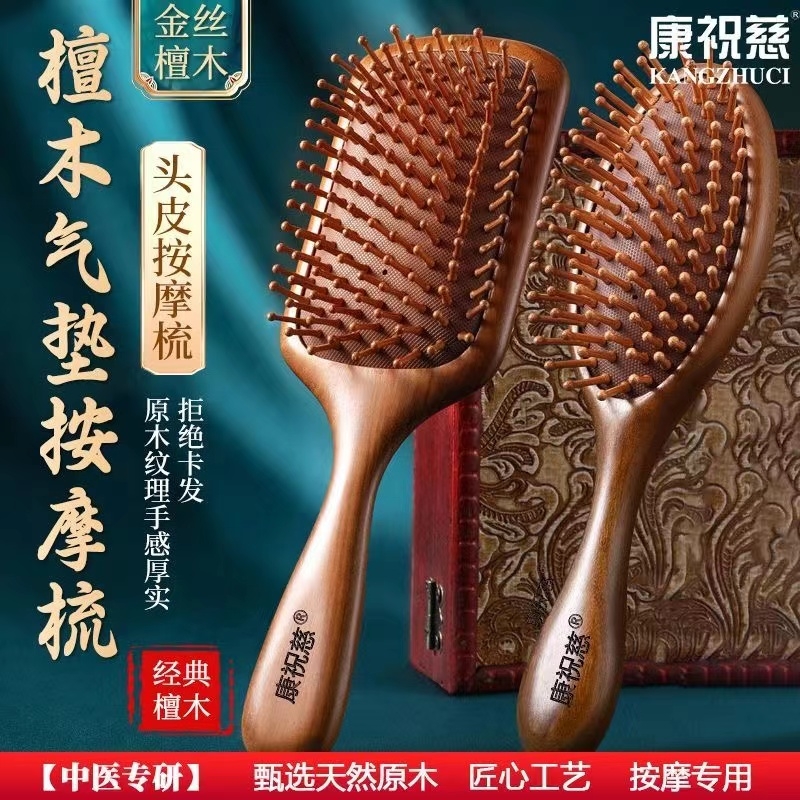 气垫梳按摩头部经络木梳檀木防静电脱发养护发皮便携家用气囊梳