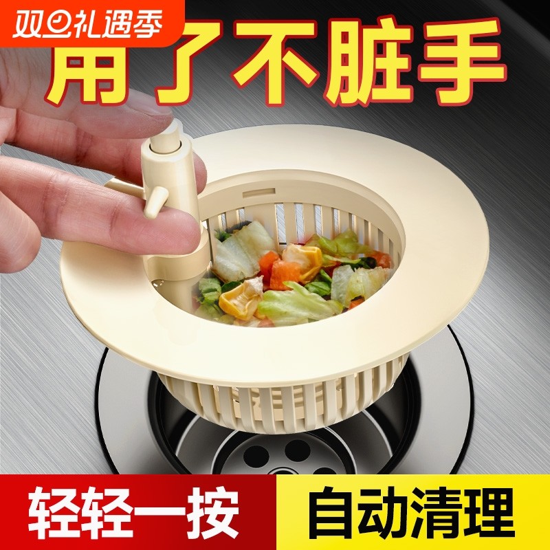 厨房水槽自动过滤网洗菜盆漏水塞洗碗池下水器塞子配件防臭防堵篮