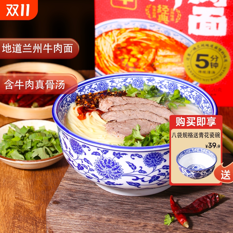 金城唏嘛牛2袋起正宗兰州牛肉面速食含酱牛肉含食品甘肃特色美食
