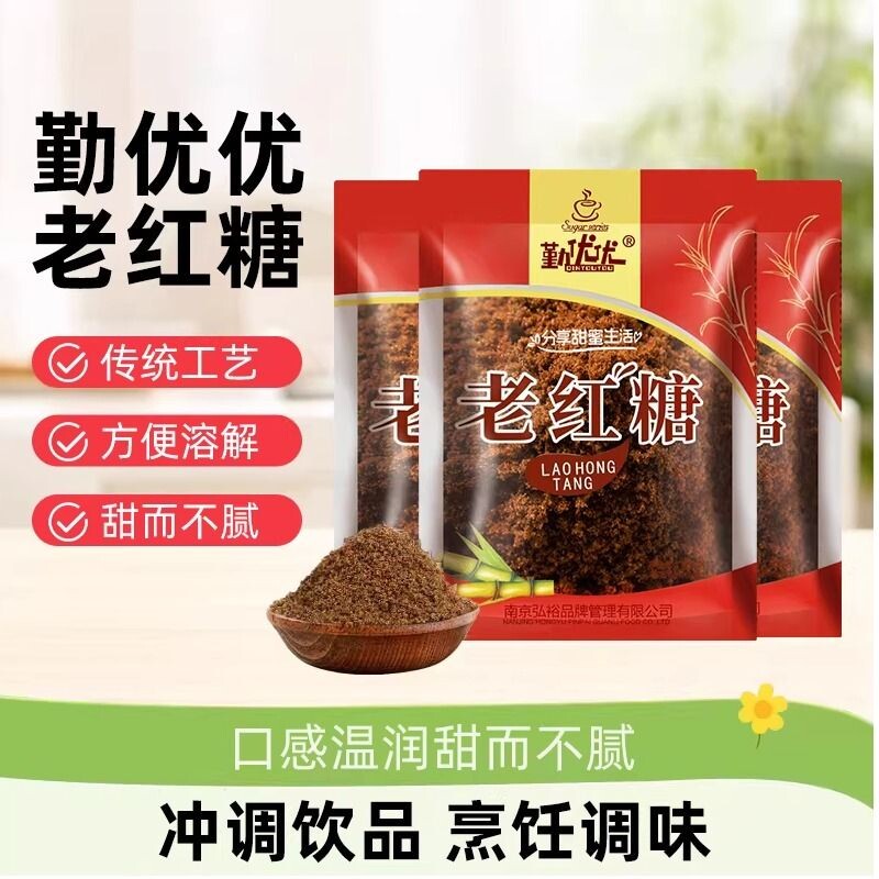 勤优优正宗云南特产手工老红糖姜茶纯正甘蔗黑糖土红糖块家用原味