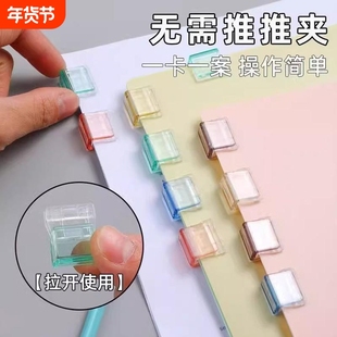 推推夹推夹器文件夹试卷收纳整理考试卷子资料固定书夹夹子小学生文具分类神器夹学习办公用品专用纸张装订