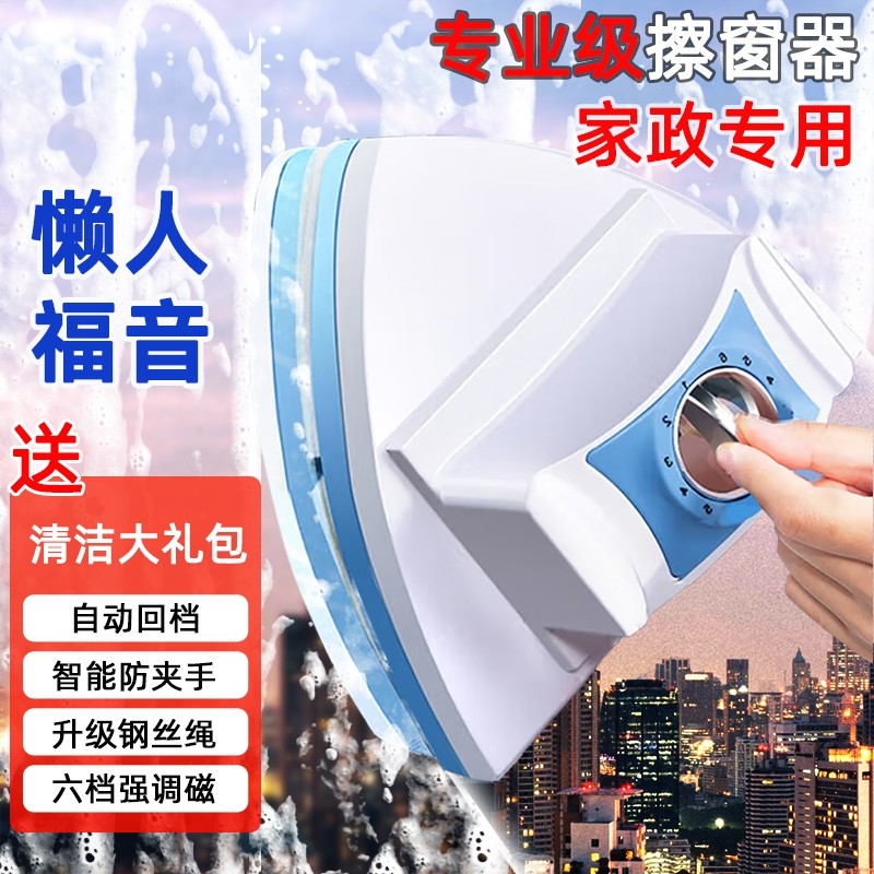 擦玻璃神器家用高层擦窗外家政专用清洁洗玻璃工具双面强磁玻璃擦