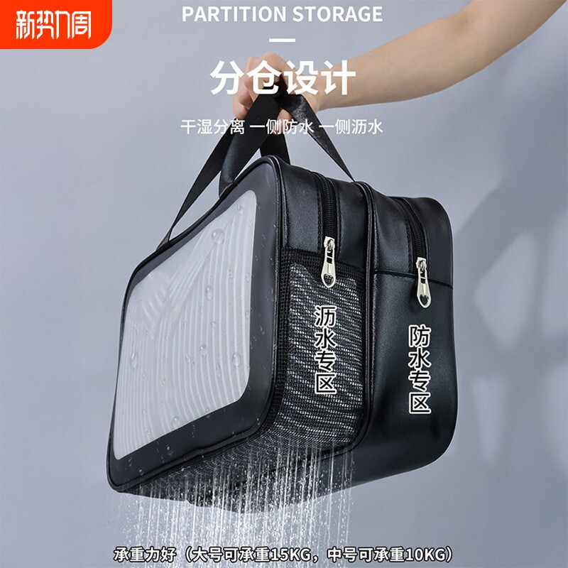 洗漱收纳包男士出差旅行高档便携外出高端小号干湿分离洗澡防水袋