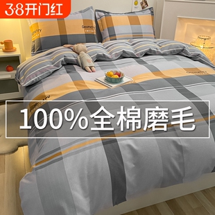 加厚纯棉被套全棉磨毛单人被子套150x200冬被单200x230cm双人被罩