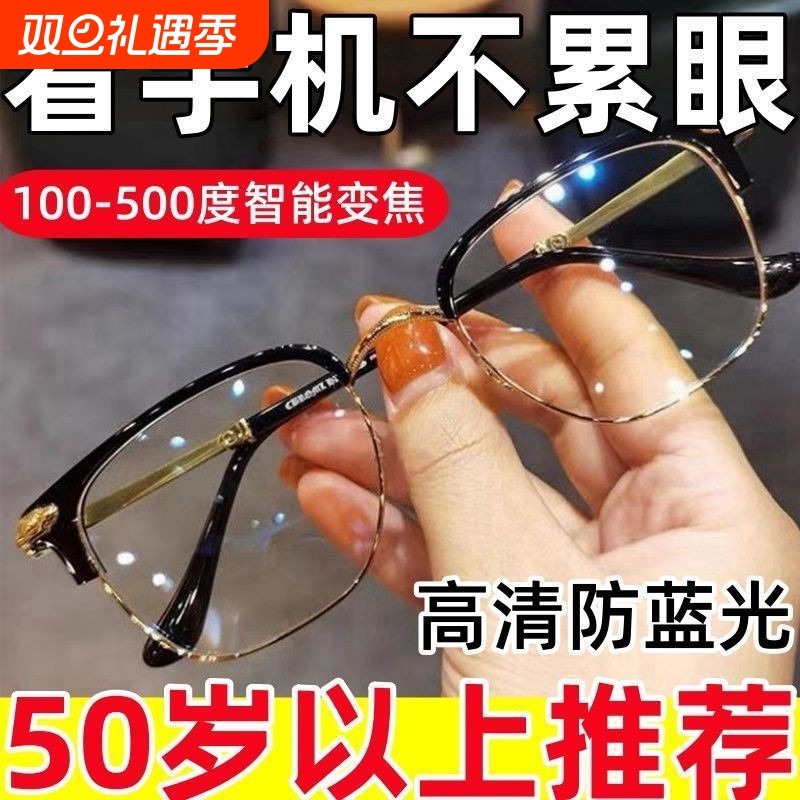 智能镜自动调节度数远近两用高清防蓝光眼镜老花新款抗疲劳变焦