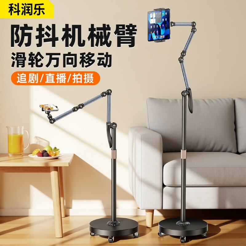 摇臂移动滑轮}平板ipad支架落地2026新款手机懒人支架床头专用床上躺着看手机神器360度俯拍磁吸直播支撑架子