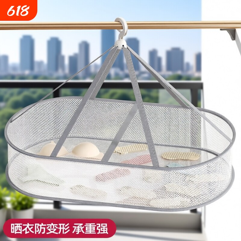 晒衣篮晾衣网毛衣羊毛衫平铺晾晒网兜晒袜子神器晒衣服家用晾晒架