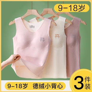 女童发育期无痕德绒保暖背心初中生小学生打底衫少女内衣冬天白色