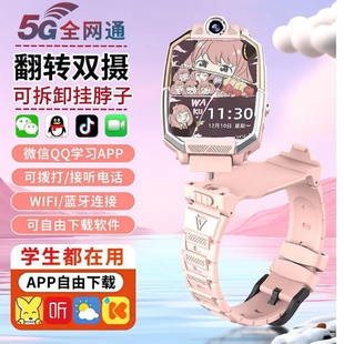 新款 多功能可插卡定位防水初高中小学生男女孩专用青少年旗舰店Z10 5G电话手表儿童智能官方正品