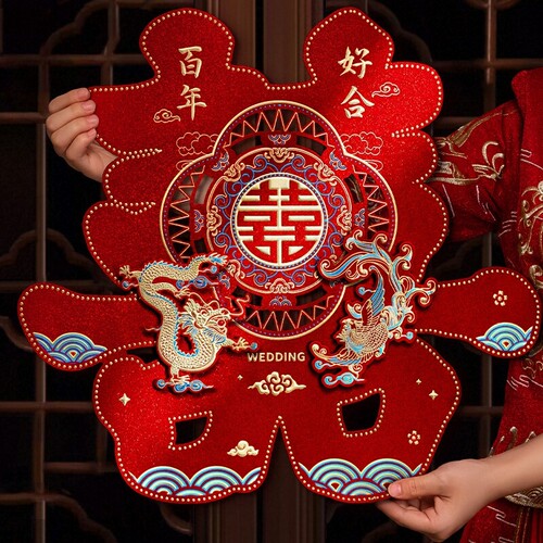 喜字贴门贴婚房结婚专用双喜大门囍婚庆用品卧室床头窗户布置装饰