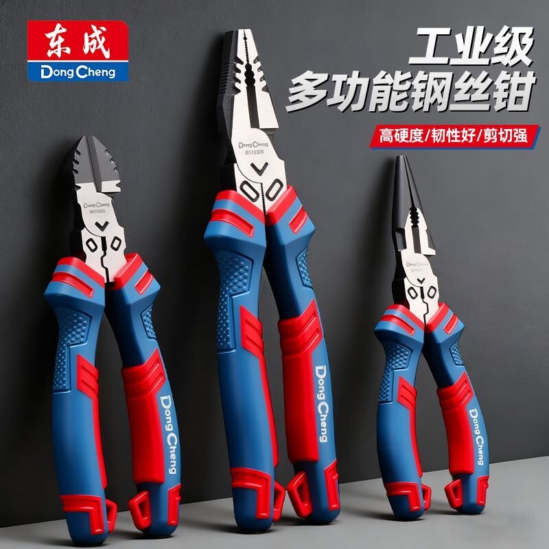 东成老虎钳钢丝钳多功能家用手动工具大全电工专用斜口尖嘴手钳子