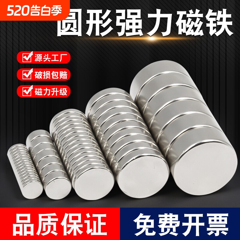 圆形强力磁铁高强度磁吸贴片吸铁石固定器钕铁硼磁性冰箱贴小磁钢