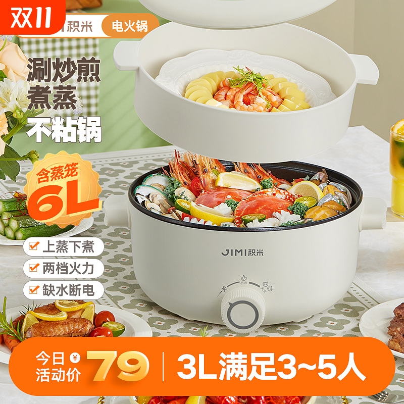 大容量款一体式恒温厨房电火锅