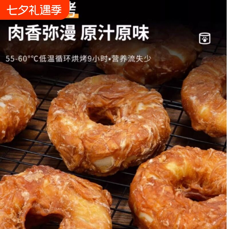 狗狗磨牙甜甜圈零食棒鸡肉牛皮大小型犬耐咬洁齿棒骨宠物狗鸭肉