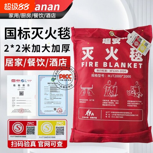 消防专用玻璃纤维灭火毯