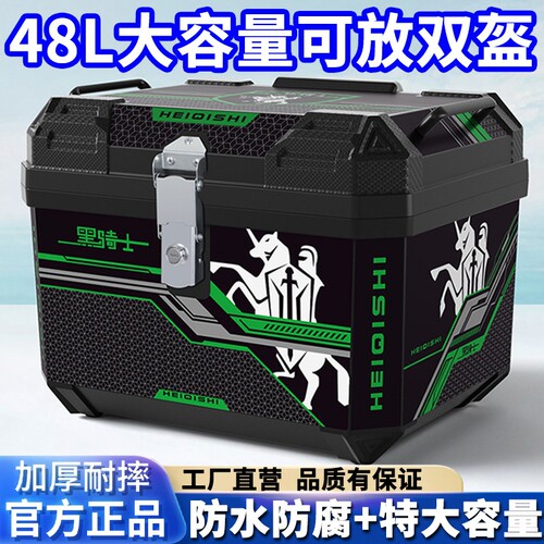 机车尾箱大容量后备箱黑骑士防水电动车外送车通用非铝合金