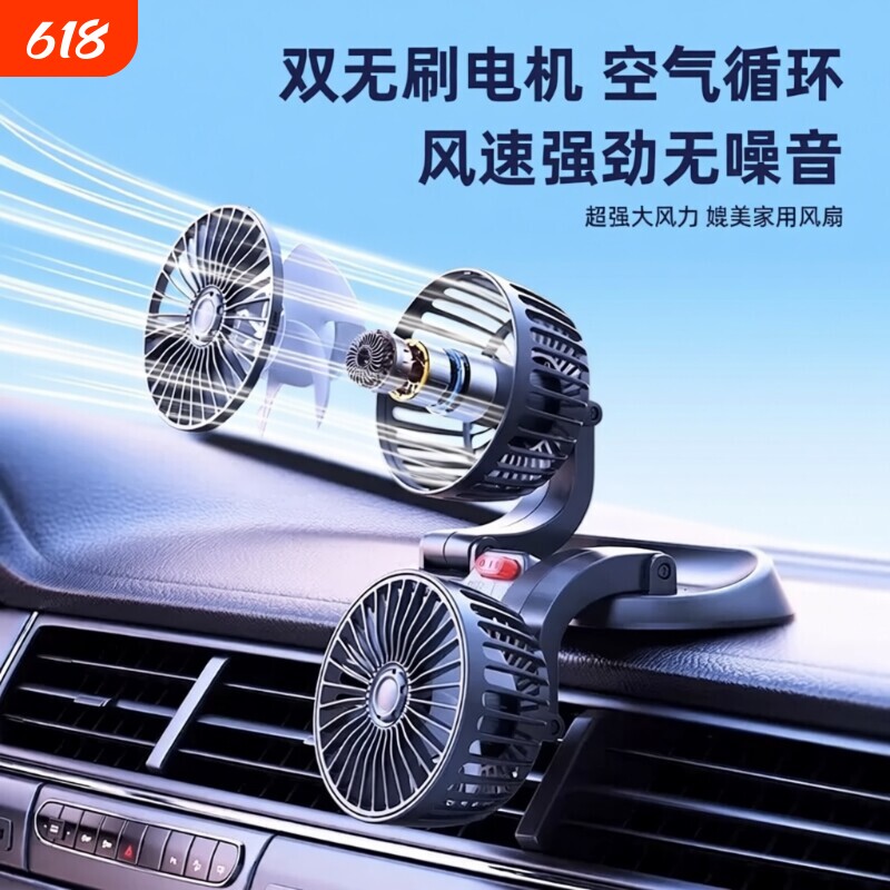 车载电风扇大风力USB12V24V