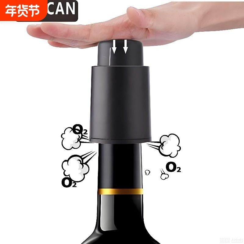 红酒葡萄酒真空按压密封排气保鲜瓶塞酒盖硅胶酒帽记保存酒塞