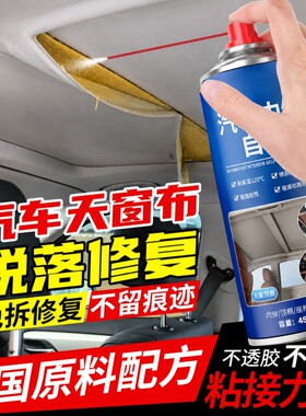 顶棚布修复胶强力粘合防脱落