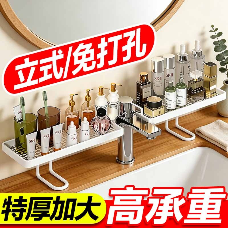 立式水龙头置物架卫生间洗手池浴室厕所洗漱台免打孔洗手台收纳架图片