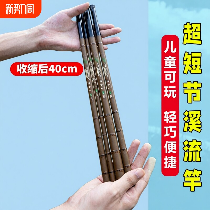 超短节儿童钓鱼竿初学手杆迷你钓竿新手小物鱼杆钓虾竿溪流竿手竿
