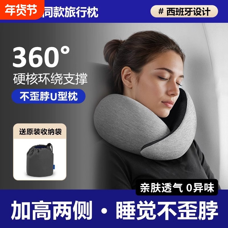 u型枕旅行便携护颈旅游不歪脖飞机火车枕头颈椎支撑睡觉脖枕