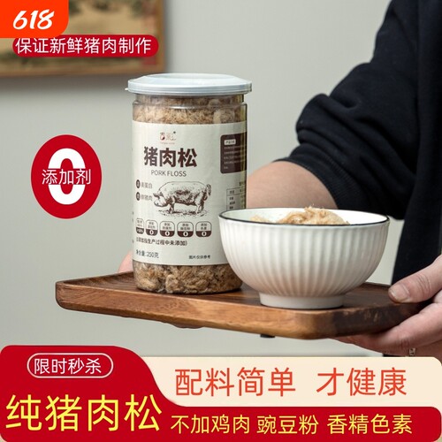 舌彩猪肉松原味250罐纯猪肉松